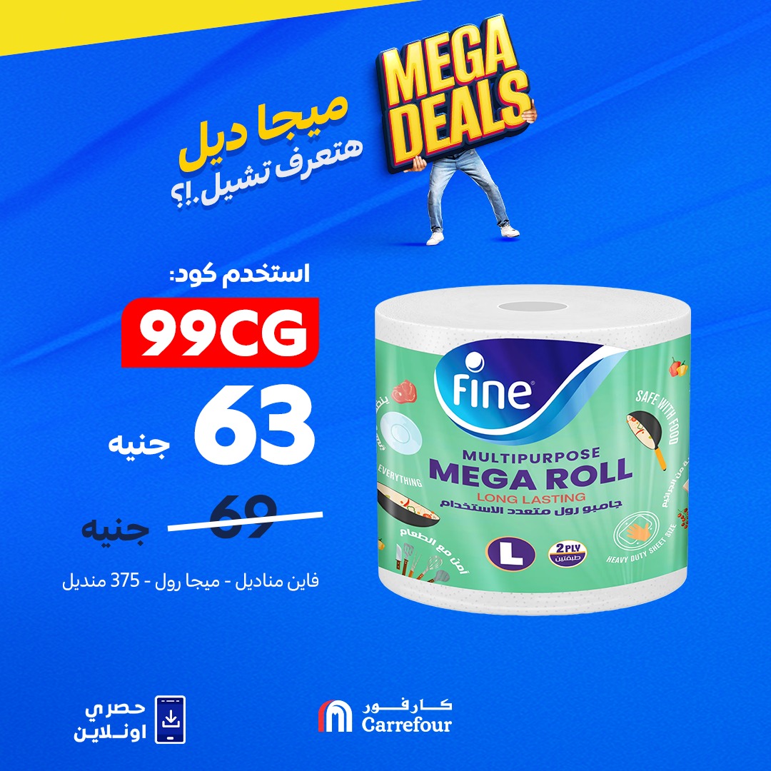 carrefour offers from 10sep to 2sep 2025 عروض كارفور من 10 سبتمبر حتى 2 سبتمبر 2025 صفحة رقم 9